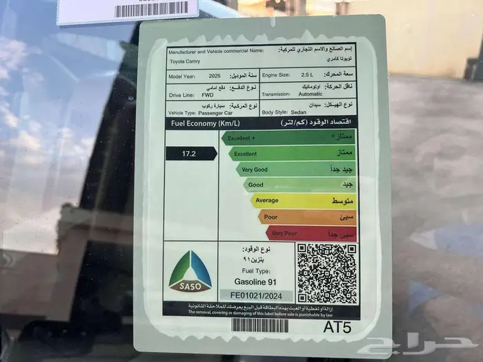 تويوتا كامري ستاندرد بنزين 2025 كاش واقساط ودفعتين 10