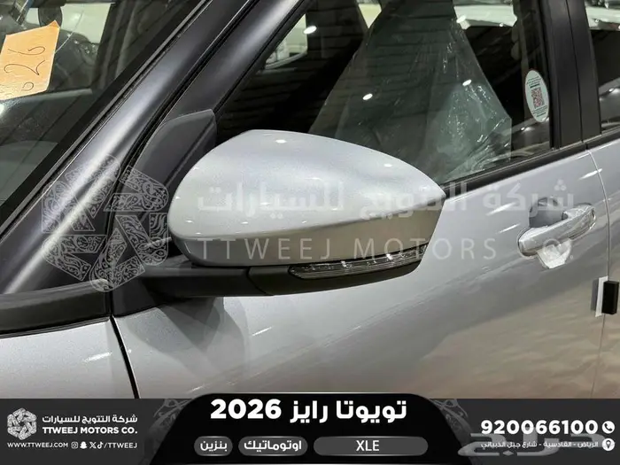 رايز ستاندر فضي بنزين 2026 اقل سعر كاش واقساط 31