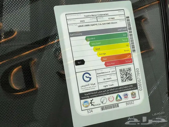لكزس LX600 BB موديل 2025 عماني - خالد للسيارات 15