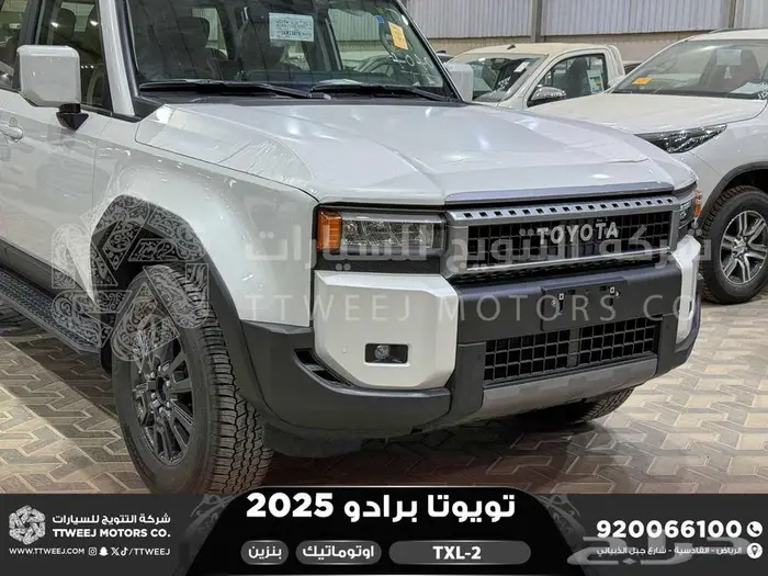 برادو تي اكس ال 2 أبيض بنزين 2025 اقل سعر كاش واقساط 22