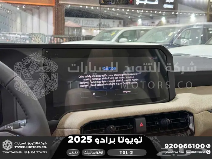 برادو تي اكس ال 2 أبيض بنزين 2025 اقل سعر كاش واقساط 25