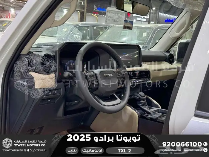 برادو تي اكس ال 2 أبيض بنزين 2025 اقل سعر كاش واقساط 29