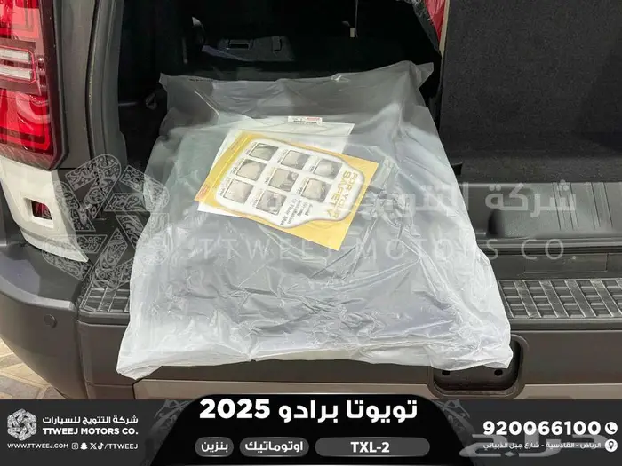 برادو تي اكس ال 2 أبيض بنزين 2025 اقل سعر كاش واقساط 36