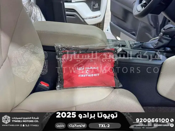 برادو تي اكس ال 2 أبيض بنزين 2025 اقل سعر كاش واقساط 45