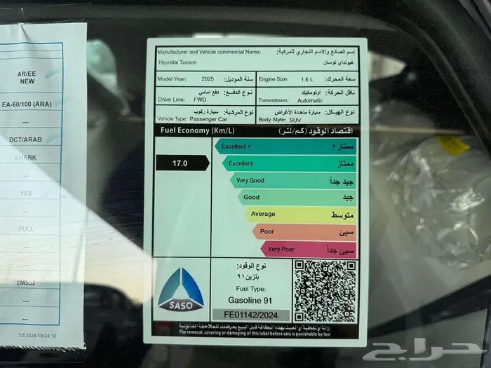 هيونداي توسان 1.6 كمفورت 2025 ( اقل الاسعار ) 6