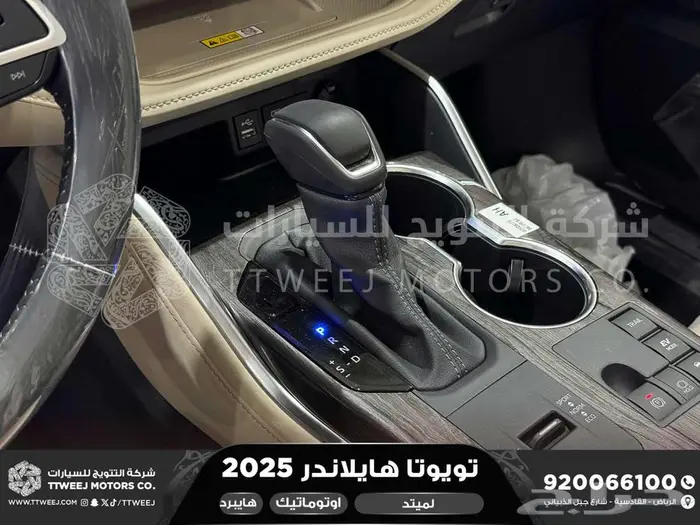 هايلاندر لميتد فل ابيض هايبرد 2025 اقل سعر كاش واقساط 27
