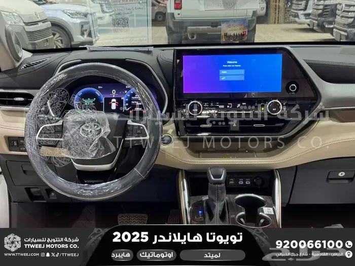 هايلاندر لميتد فل ابيض هايبرد 2025 اقل سعر كاش واقساط 18