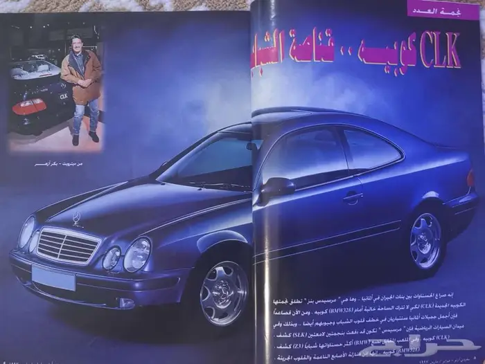 (محجوز) مجلة سعودي أوتو العدد 45 1