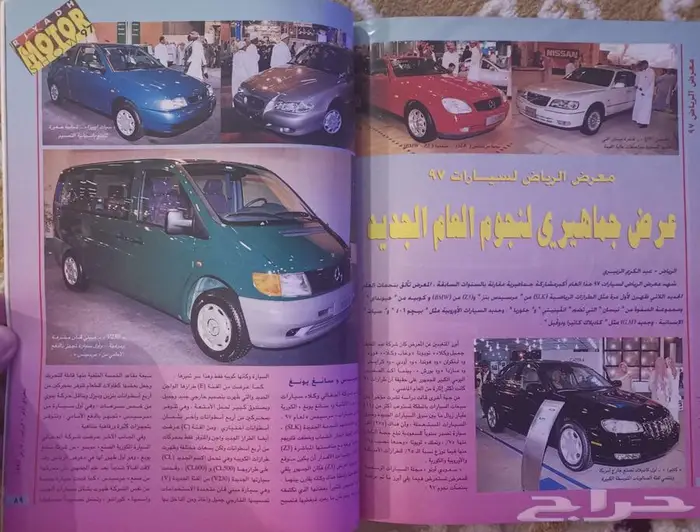 (محجوز) مجلة سعودي أوتو العدد 45 7