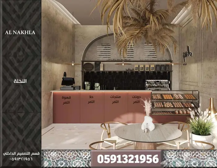 شركة اثاث تصميم داخلي وديكور سبا عيادة تصميم مركز صحي و جيم 34