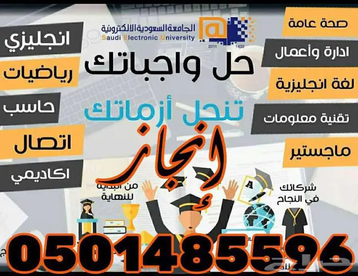 انجاز للخدمات الطلابية 1