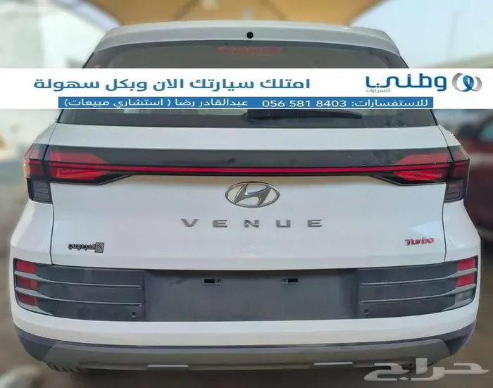 هيونداي-فينيو-اسمارات-2025 2