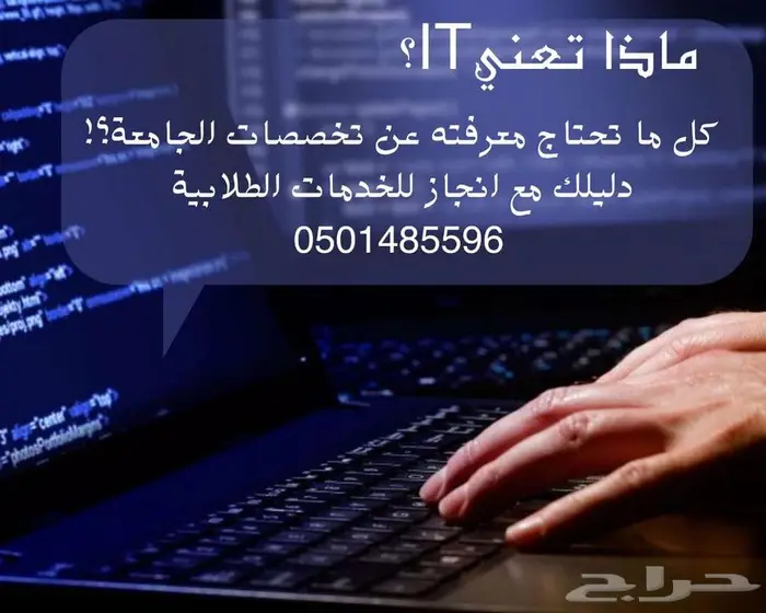 انجاز للخدمات الطلابية 7