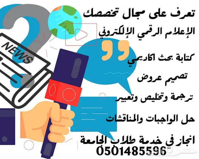 انجاز للخدمات الطلابية 19