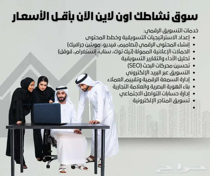تسويق رقمي - حملات اعلانية - تسويق الكتروني 0