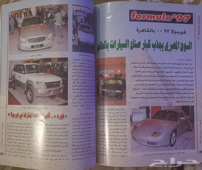 (محجوز) مجلة سعودي أوتو العدد 45 10
