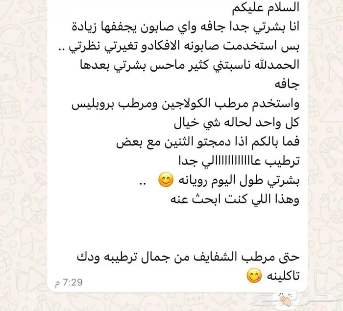 بوكس العناية الصحية من شركة فوريفر البريطانية مع هدية 39