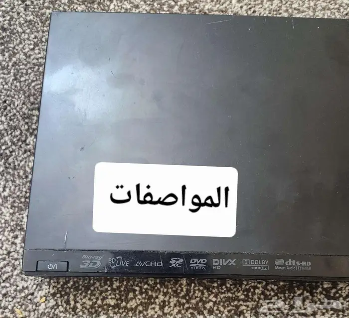 جهاز بانسونيك للبيع 1
