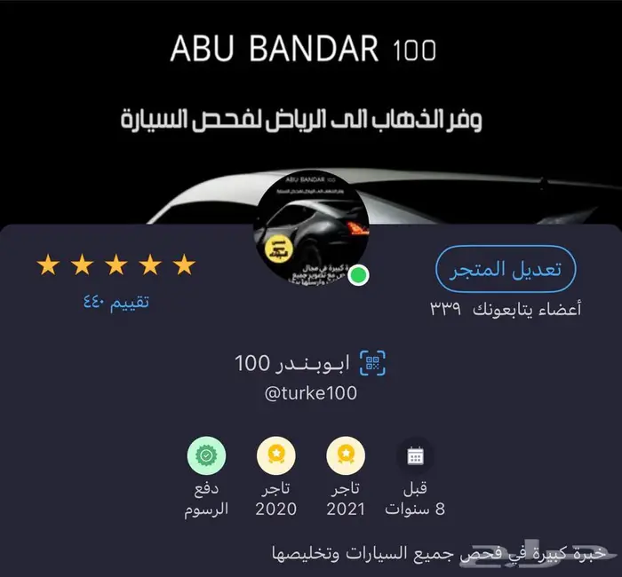 فحص السيارات في الرياض 2