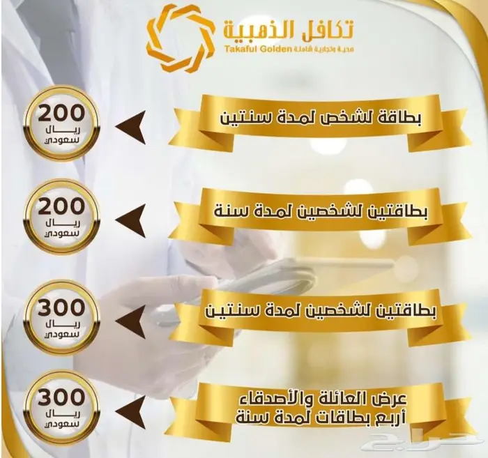 بطاقة تكافل 0
