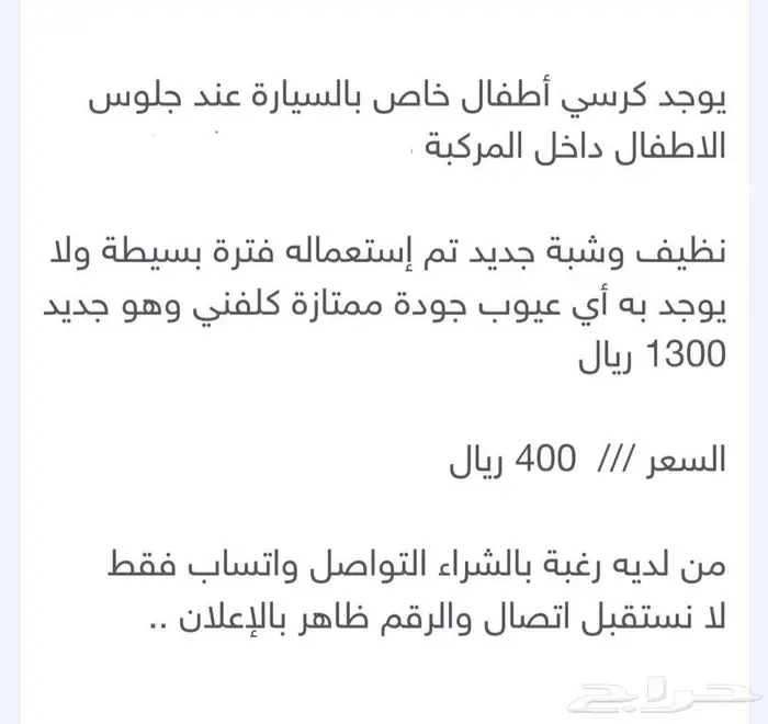 كرسي أطفال للسيارة 3