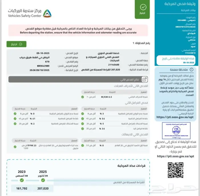سنتافي 2015 دبل 8