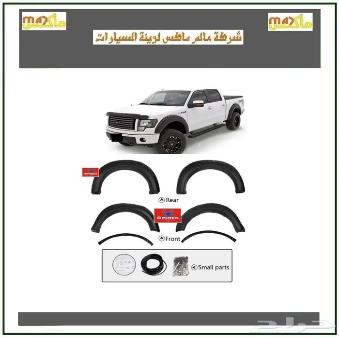 شمعات امامي فورد F150 2008 3