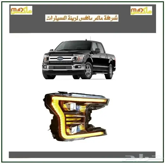 فورد F150 2018 2020 9