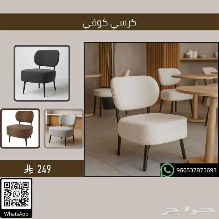 طاولات وكراسي قهوة شاي - مطاعم وكافيهات 23