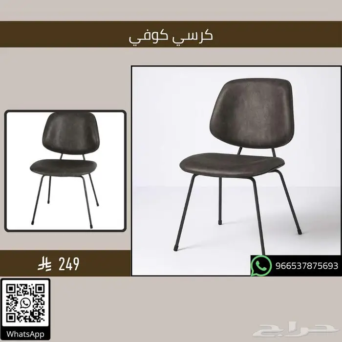 طاولات وكراسي قهوة شاي - مطاعم وكافيهات 24