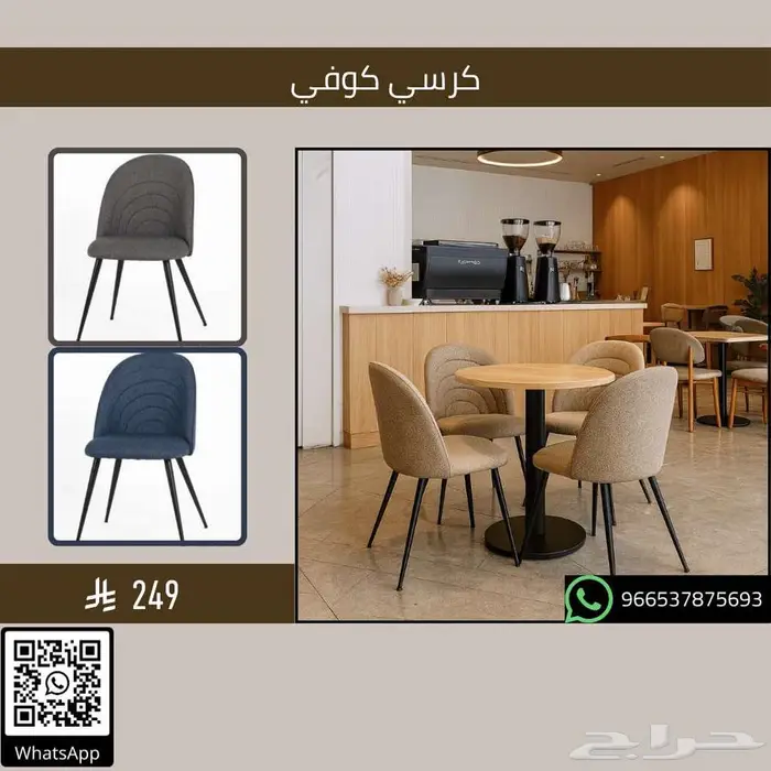 طاولات وكراسي قهوة شاي - مطاعم وكافيهات 21