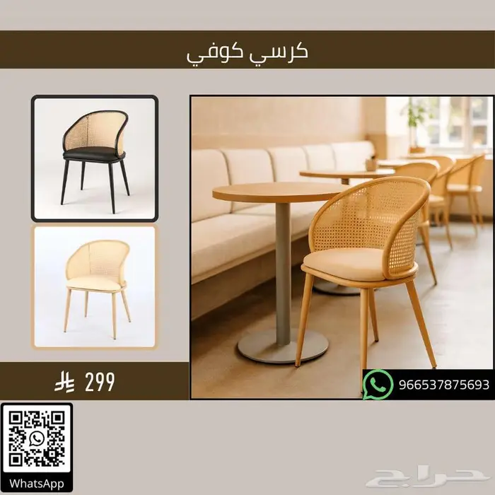 طاولات وكراسي قهوة شاي - مطاعم وكافيهات 25