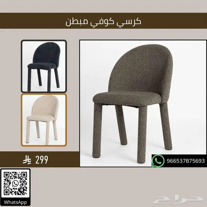 طاولات وكراسي قهوة شاي - مطاعم وكافيهات 29