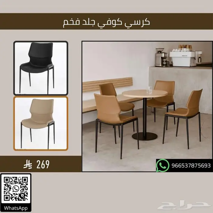 طاولات وكراسي قهوة شاي - مطاعم وكافيهات 28