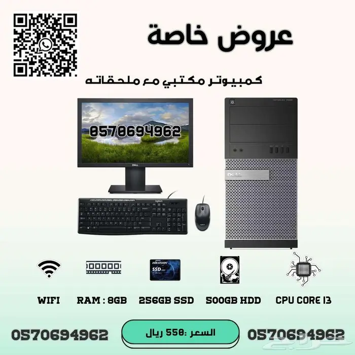 بيع وصيانة كمبيوترات او اللابتوبات 1