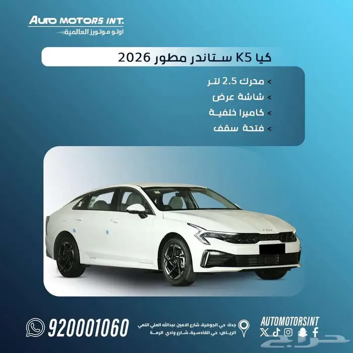كيا كي 5 بانوراما 2026 0