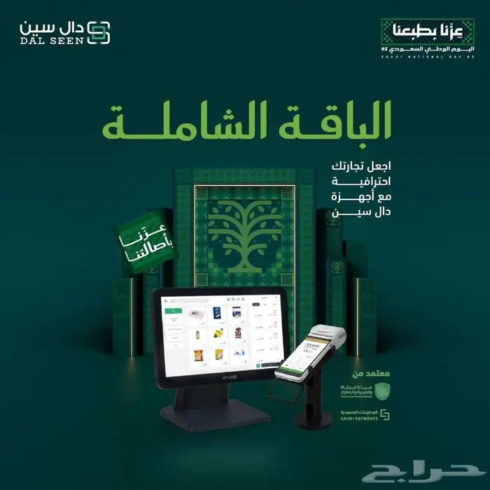 أجهزة كاشير لمس متكاملة 3