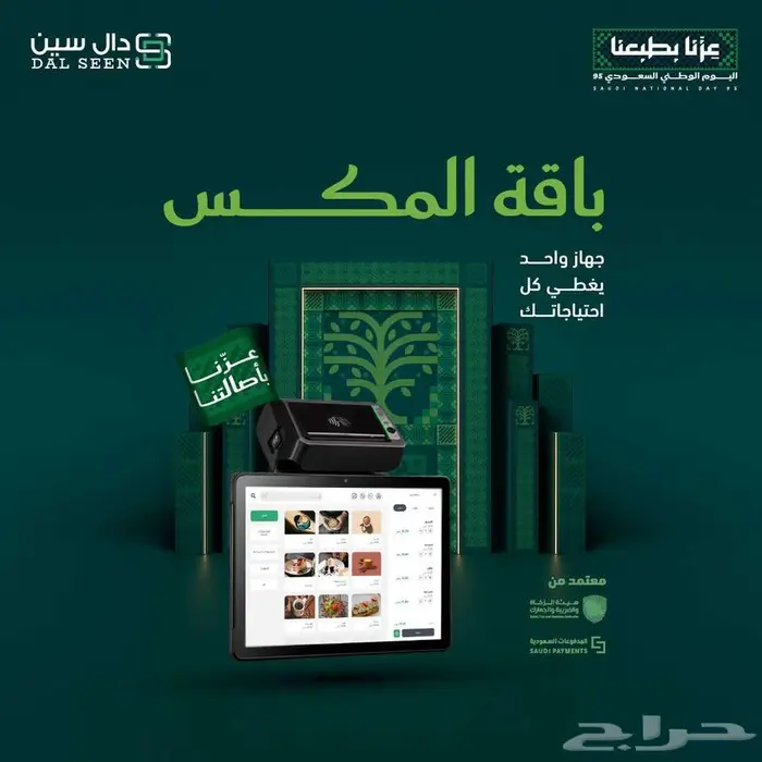 أجهزة كاشير لمس متكاملة 4