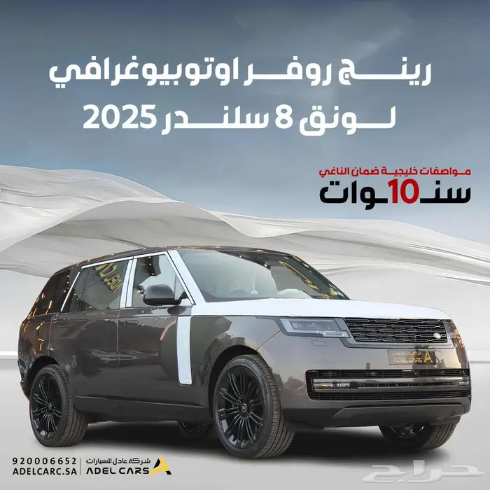لاندروفر رينج روفر اوتوبيوقرافي Autobiography LONG 2025 0