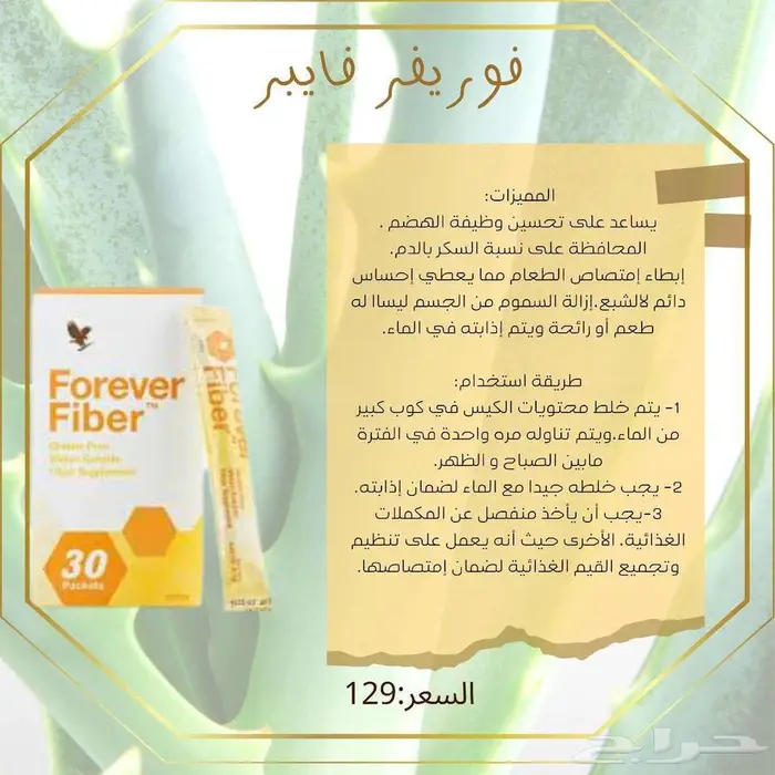 بوكس العناية الصحية من شركة فوريفر البريطانية مع هدية 14