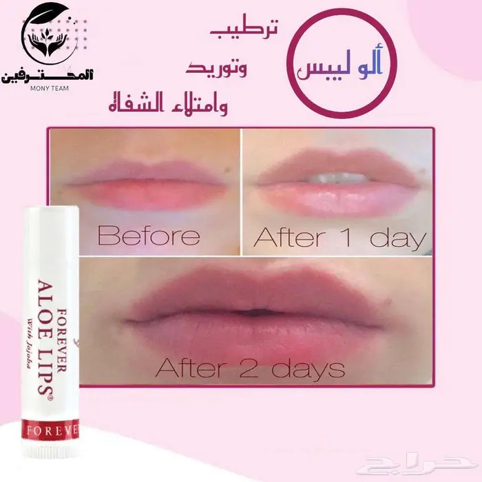 بوكس العناية الصحية من شركة فوريفر البريطانية مع هدية 41