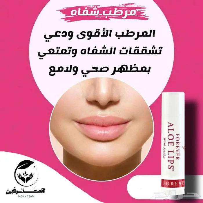 بوكس العناية الصحية من شركة فوريفر البريطانية مع هدية 85