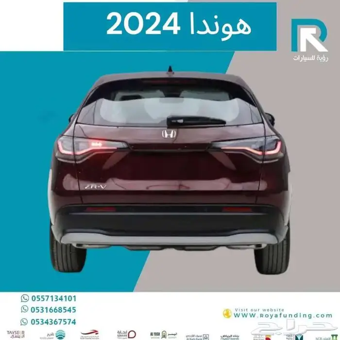 هوندا ZR.V ستاندر خليجي 2024 _ تقسيط فقط 2