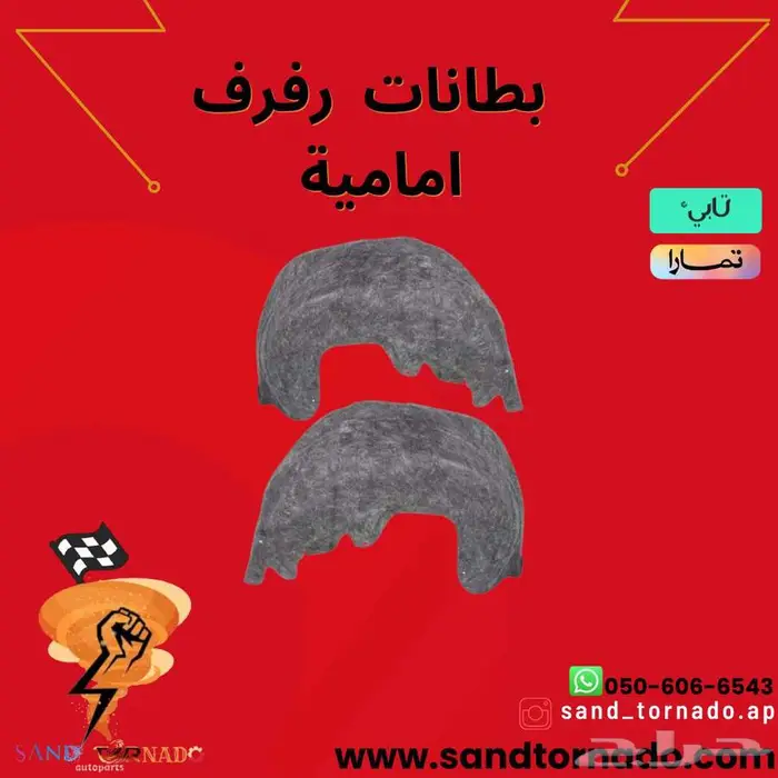 بطانة تشارجر 0