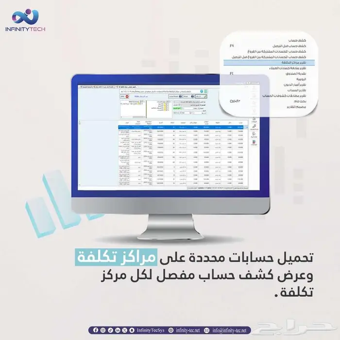 نظام محاسبي متكامل ومعتمد من ZATCA 4