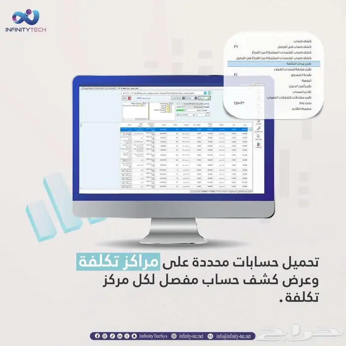 نظام محاسبي متكامل ومعتمد من ZATCA 1