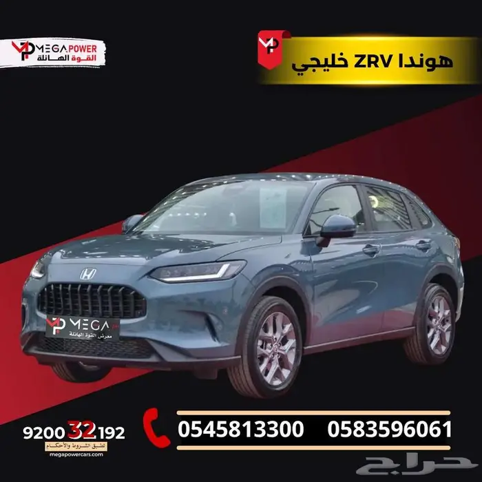 هوندا ZR.V ستاندر 2024 خليجي سيارتك الأنيقة مع تقسيط مرن 0