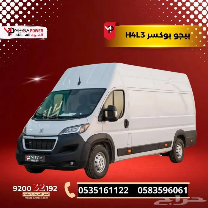 بيجو بوكسر L4H3 ديزل 2025 متاح التمويل للشركات والمؤسسات 0