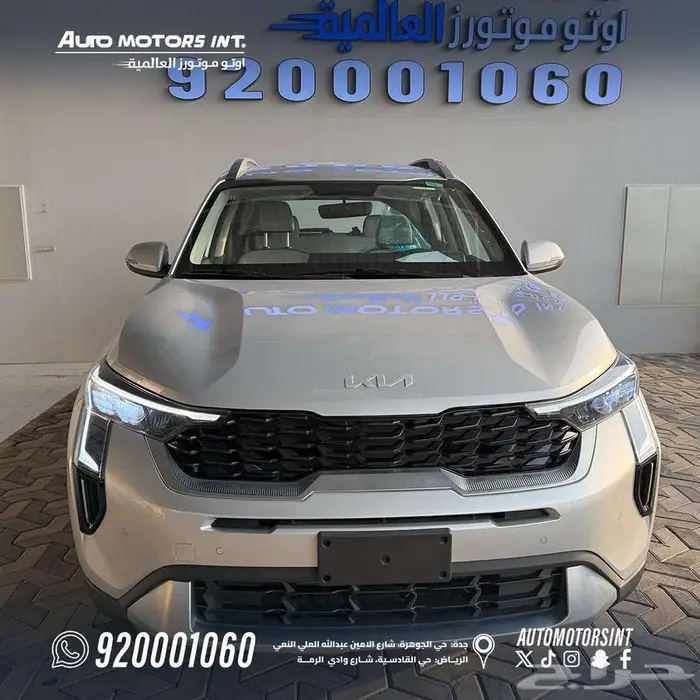 كيا سونيت 2024 نص فل تبريد مقاعد عرض خاص محدودة الكمية 1