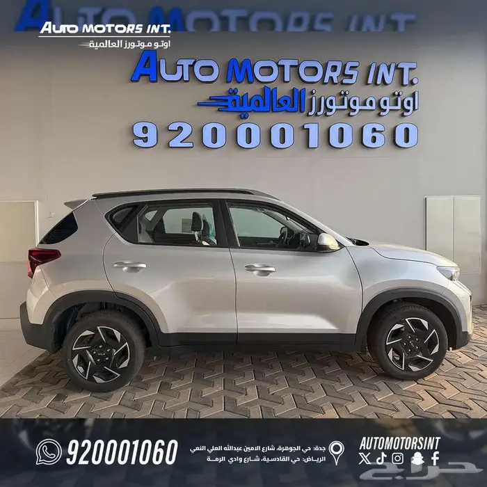 كيا سونيت 2024 نص فل تبريد مقاعد عرض خاص محدودة الكمية 2